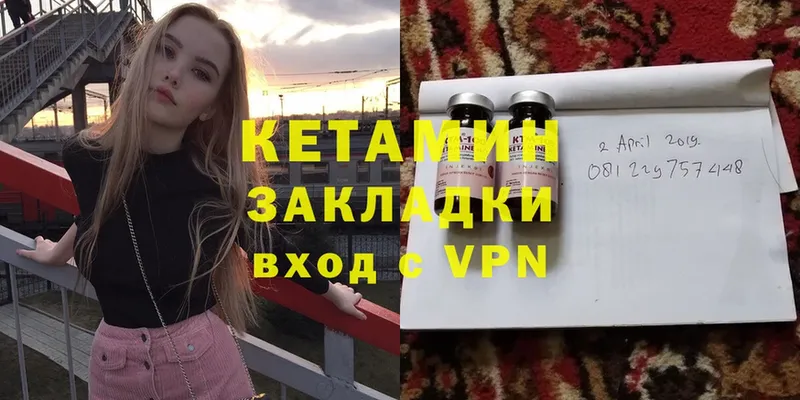 КЕТАМИН VHQ  Норильск 