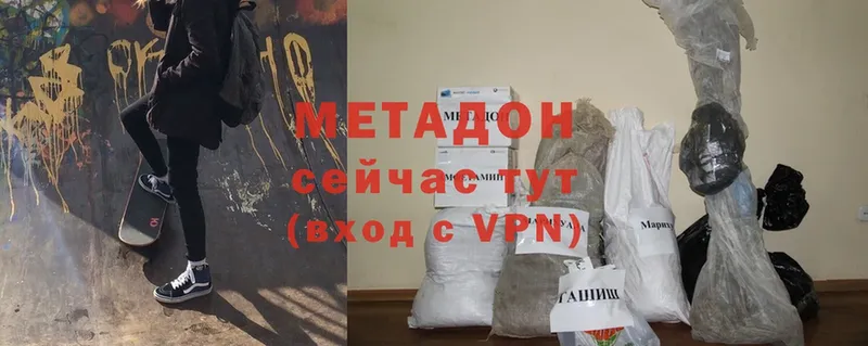 omg как зайти  где найти   Норильск  МЕТАДОН VHQ 